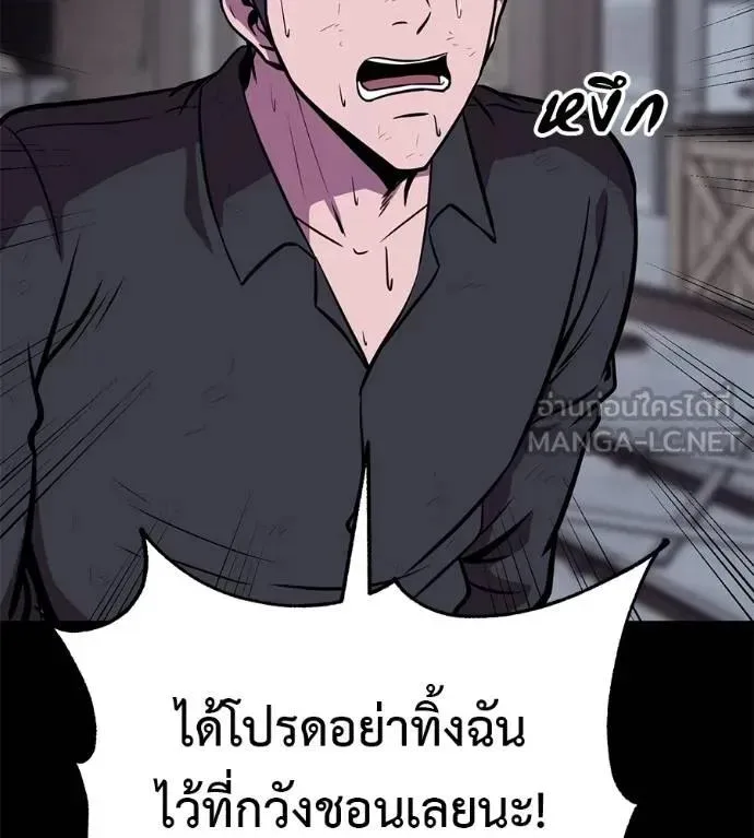 I Will Become a God เรียกฉันว่าพระเจ้า ตอนที่ 28 หน้า 162