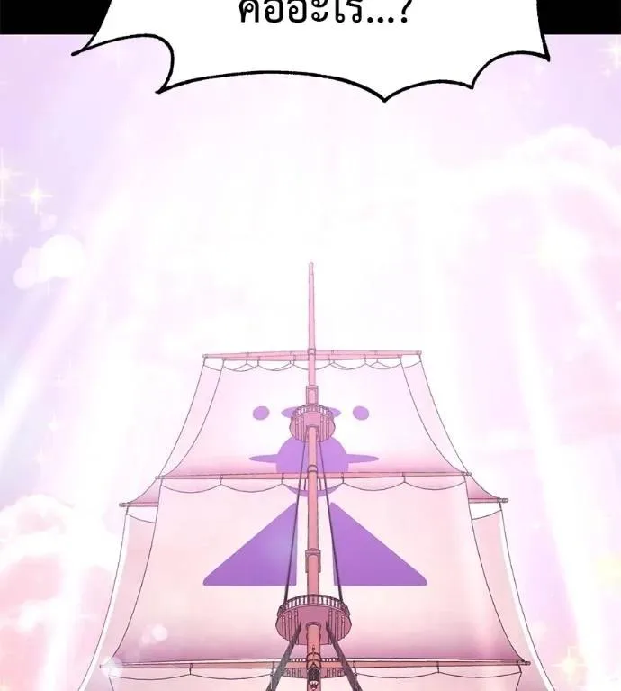 I Will Become a God เรียกฉันว่าพระเจ้า ตอนที่ 28 หน้า 167
