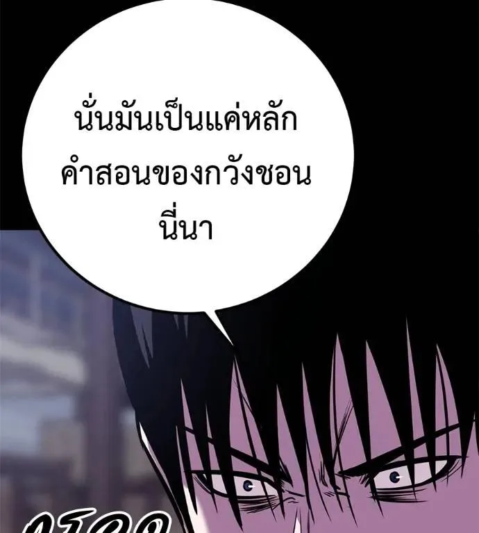 I Will Become a God เรียกฉันว่าพระเจ้า ตอนที่ 28 หน้า 170