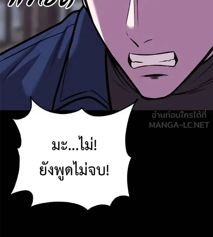 I Will Become a God เรียกฉันว่าพระเจ้า ตอนที่ 28 หน้า 171