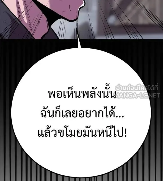 I Will Become a God เรียกฉันว่าพระเจ้า ตอนที่ 28 หน้า 177