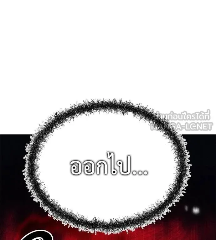 I Will Become a God เรียกฉันว่าพระเจ้า ตอนที่ 28 หน้า 18
