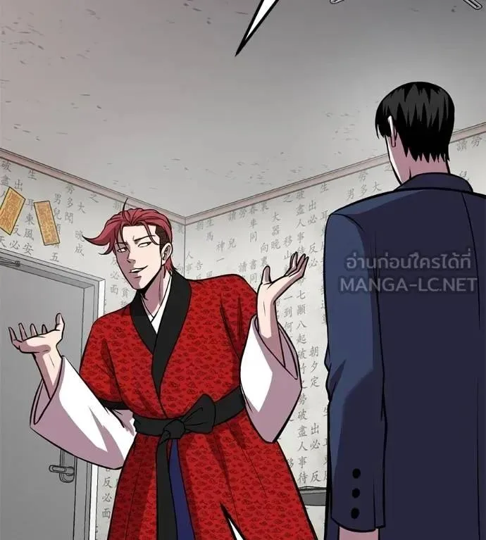 I Will Become a God เรียกฉันว่าพระเจ้า ตอนที่ 28 หน้า 180