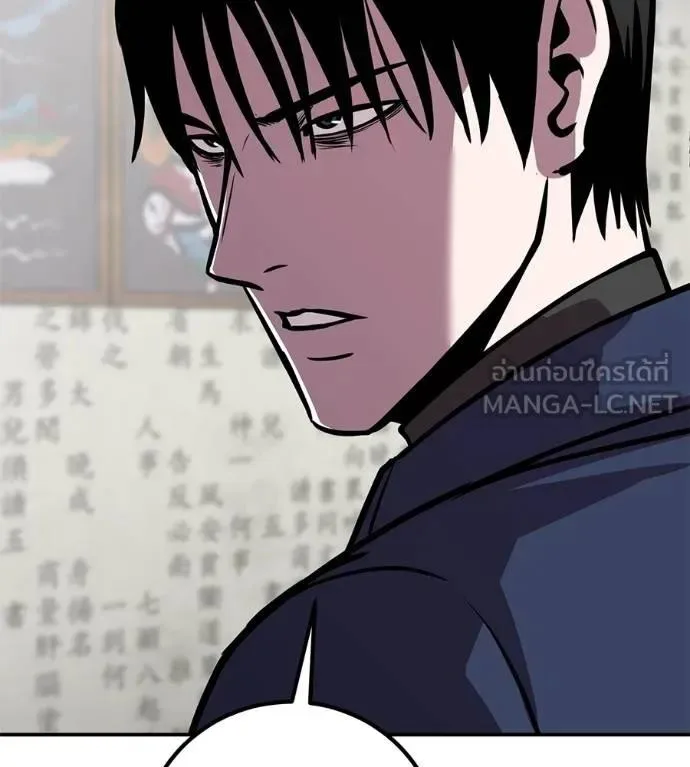 I Will Become a God เรียกฉันว่าพระเจ้า ตอนที่ 28 หน้า 183