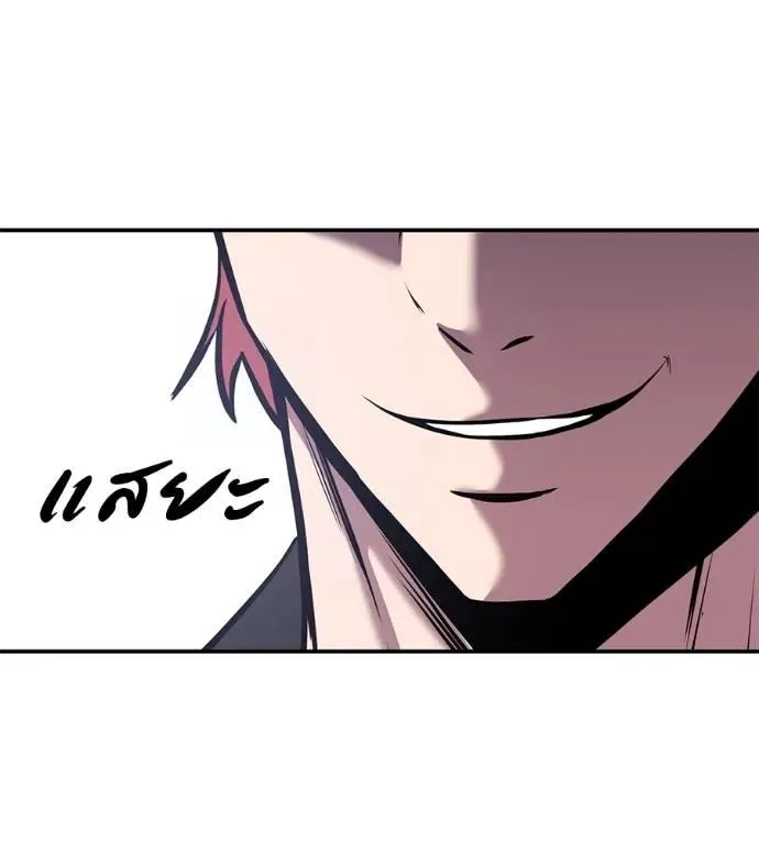 I Will Become a God เรียกฉันว่าพระเจ้า ตอนที่ 28 หน้า 185