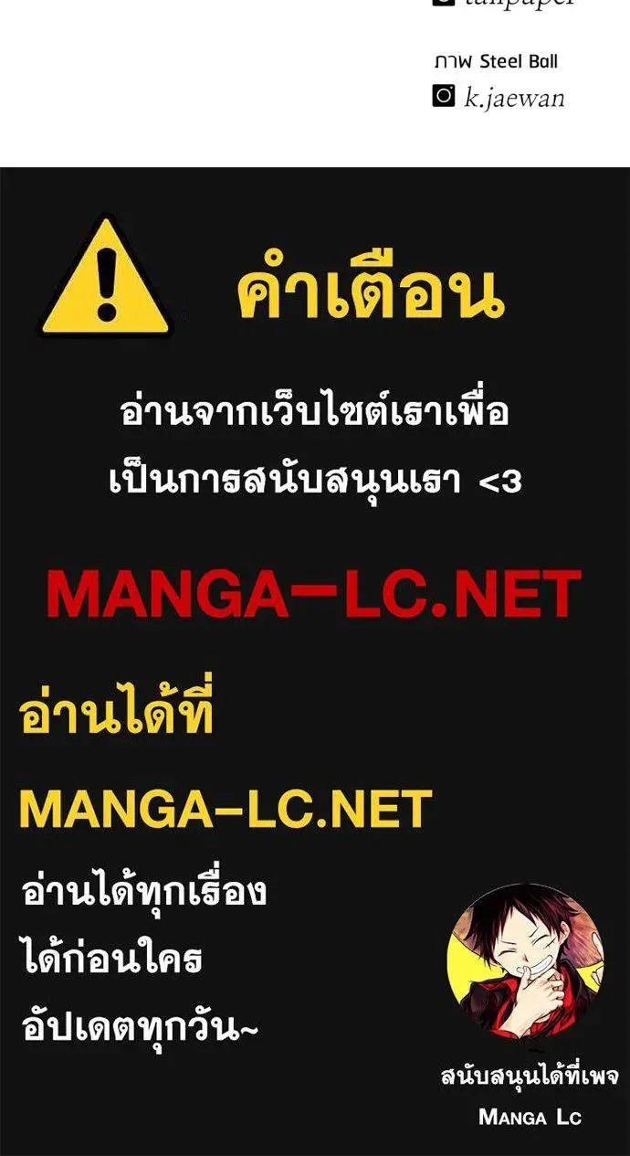 I Will Become a God เรียกฉันว่าพระเจ้า ตอนที่ 28 หน้า 192