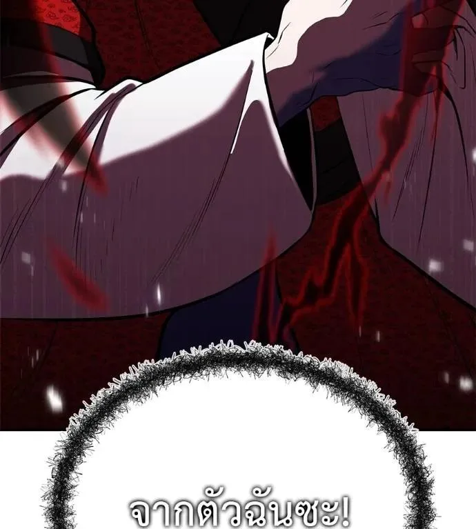 I Will Become a God เรียกฉันว่าพระเจ้า ตอนที่ 28 หน้า 20