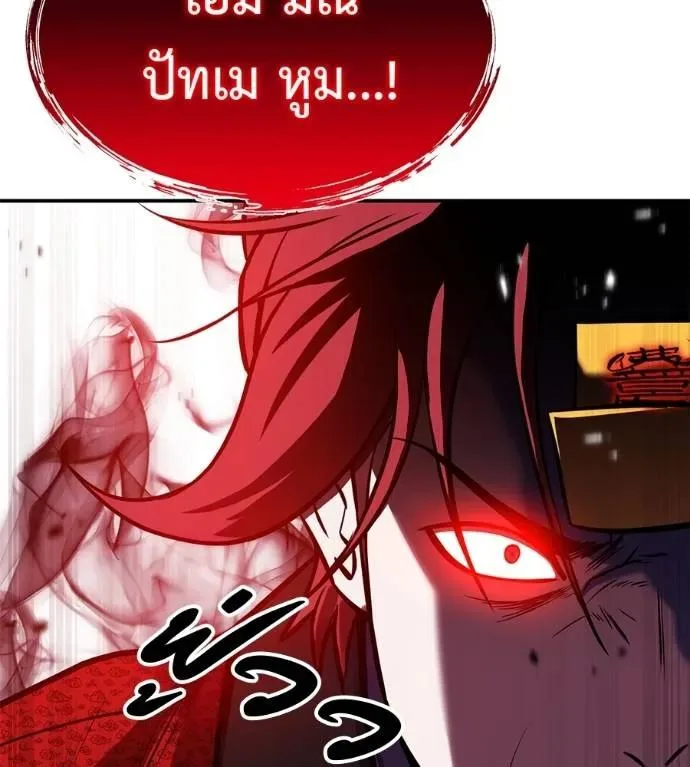 I Will Become a God เรียกฉันว่าพระเจ้า ตอนที่ 28 หน้า 22