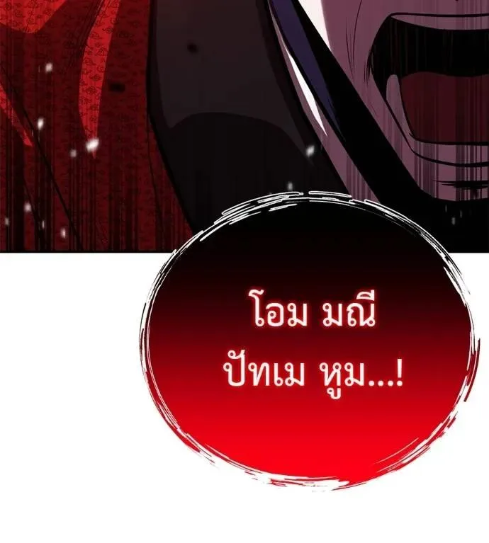 I Will Become a God เรียกฉันว่าพระเจ้า ตอนที่ 28 หน้า 23
