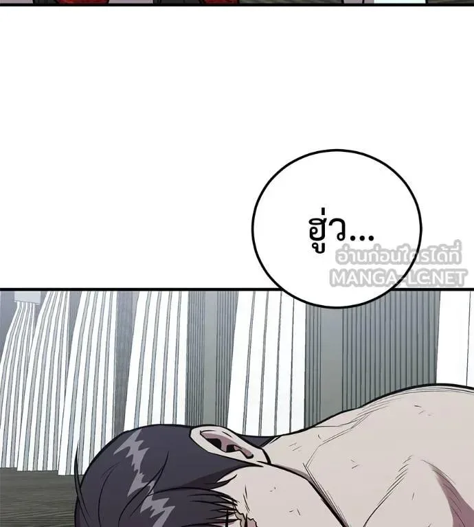 I Will Become a God เรียกฉันว่าพระเจ้า ตอนที่ 28 หน้า 33