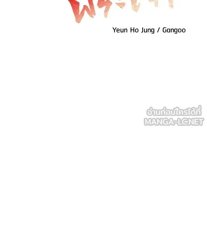 I Will Become a God เรียกฉันว่าพระเจ้า ตอนที่ 28 หน้า 39