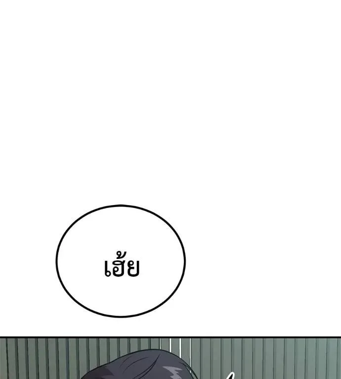 I Will Become a God เรียกฉันว่าพระเจ้า ตอนที่ 28 หน้า 40