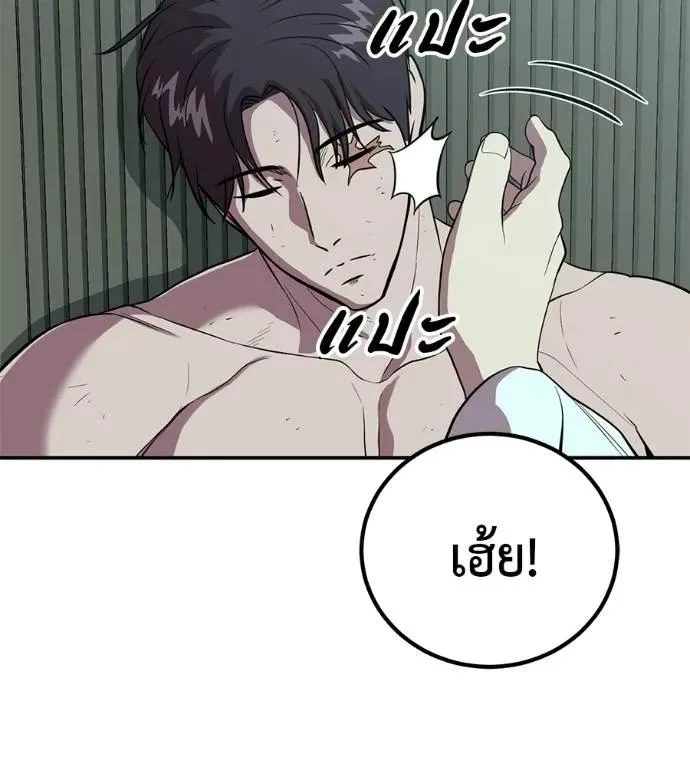 I Will Become a God เรียกฉันว่าพระเจ้า ตอนที่ 28 หน้า 41