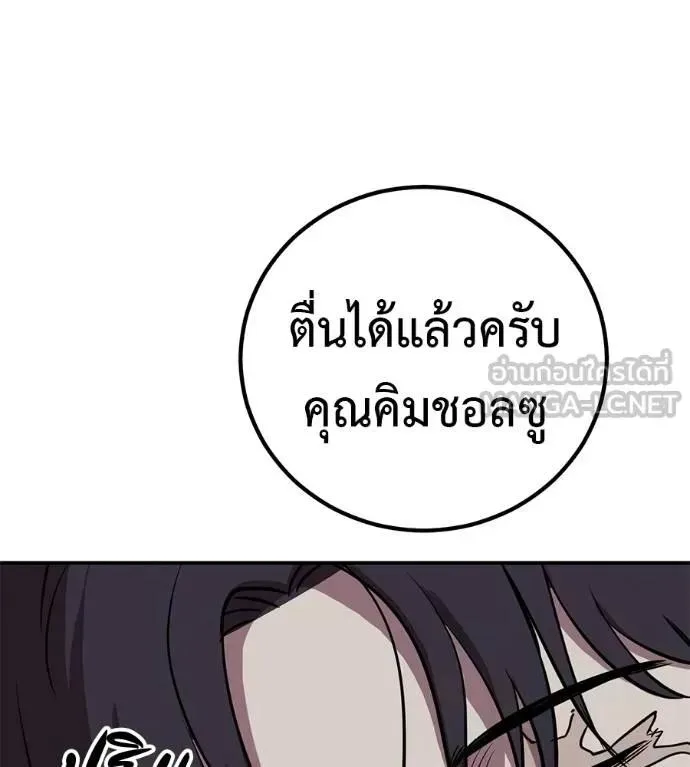 I Will Become a God เรียกฉันว่าพระเจ้า ตอนที่ 28 หน้า 42