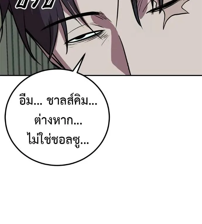 I Will Become a God เรียกฉันว่าพระเจ้า ตอนที่ 28 หน้า 43