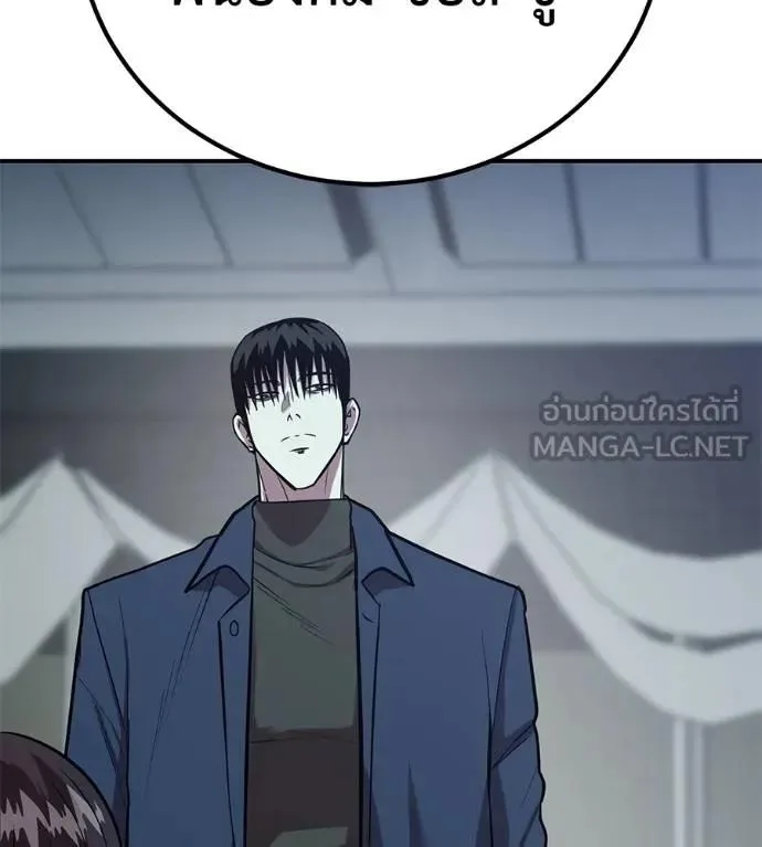 I Will Become a God เรียกฉันว่าพระเจ้า ตอนที่ 28 หน้า 45