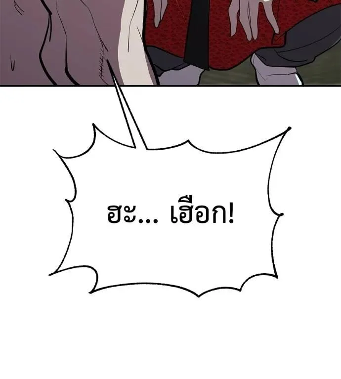 I Will Become a God เรียกฉันว่าพระเจ้า ตอนที่ 28 หน้า 47