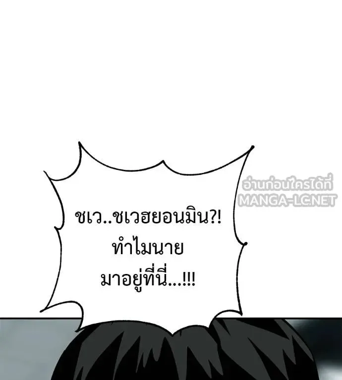 I Will Become a God เรียกฉันว่าพระเจ้า ตอนที่ 28 หน้า 48