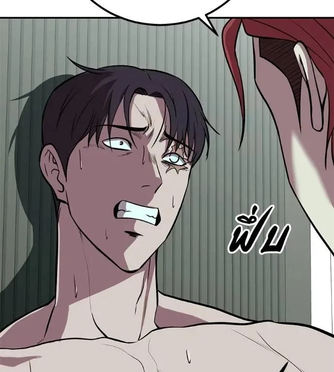 I Will Become a God เรียกฉันว่าพระเจ้า ตอนที่ 28 หน้า 52