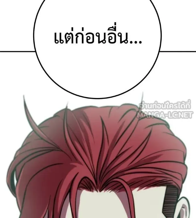 I Will Become a God เรียกฉันว่าพระเจ้า ตอนที่ 28 หน้า 54