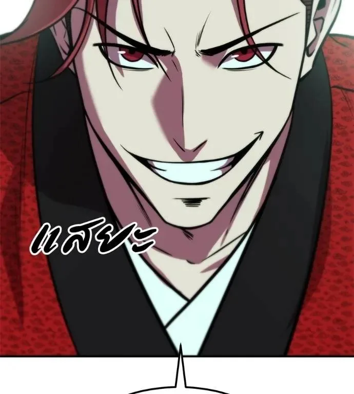 I Will Become a God เรียกฉันว่าพระเจ้า ตอนที่ 28 หน้า 55