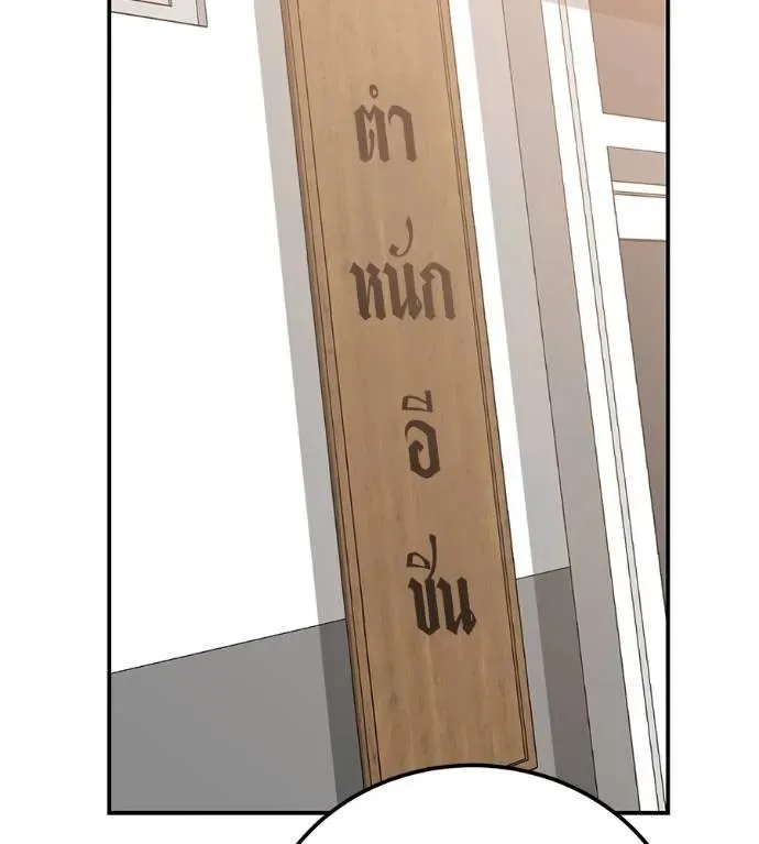 I Will Become a God เรียกฉันว่าพระเจ้า ตอนที่ 28 หน้า 58