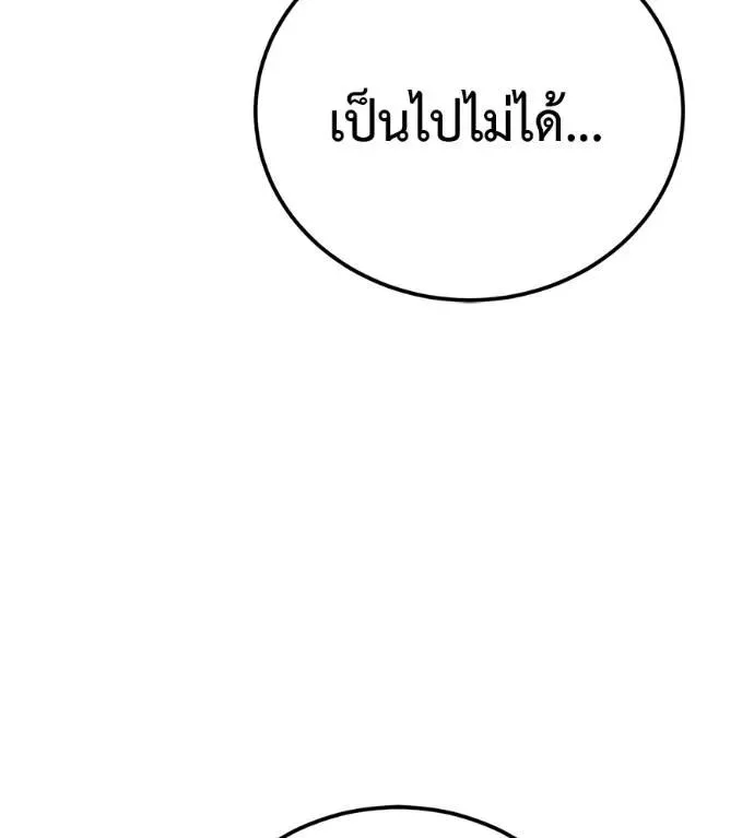 I Will Become a God เรียกฉันว่าพระเจ้า ตอนที่ 28 หน้า 59