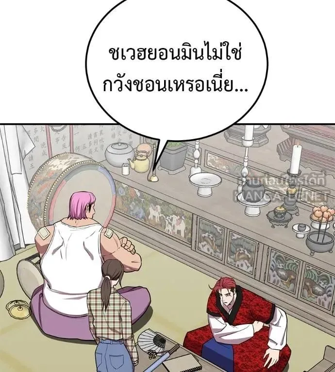 I Will Become a God เรียกฉันว่าพระเจ้า ตอนที่ 28 หน้า 60