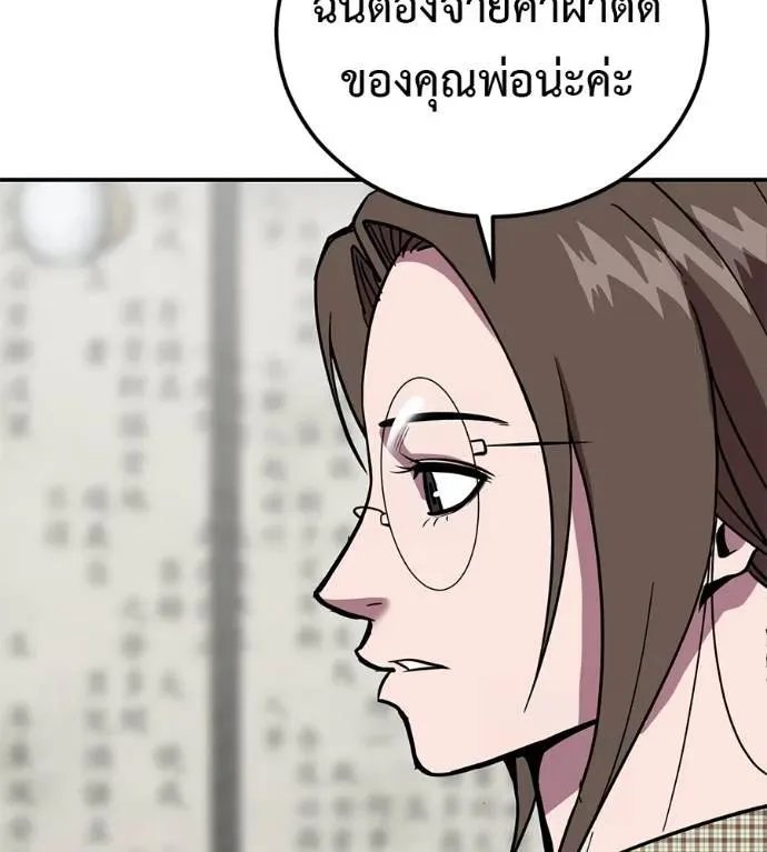 I Will Become a God เรียกฉันว่าพระเจ้า ตอนที่ 28 หน้า 65
