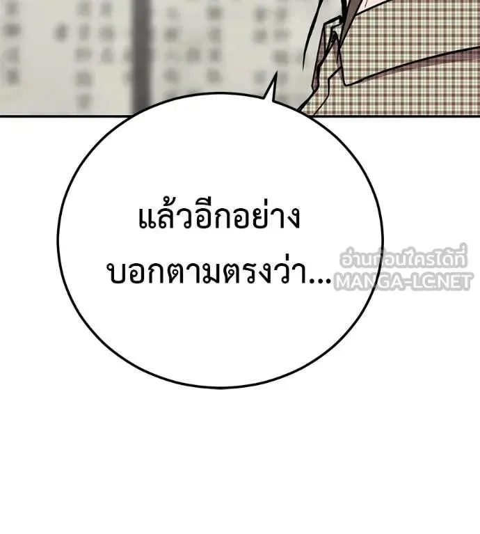 I Will Become a God เรียกฉันว่าพระเจ้า ตอนที่ 28 หน้า 66