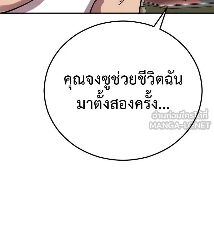 I Will Become a God เรียกฉันว่าพระเจ้า ตอนที่ 28 หน้า 69