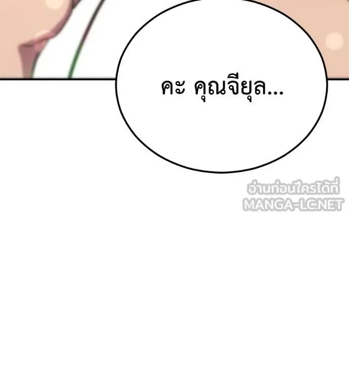 I Will Become a God เรียกฉันว่าพระเจ้า ตอนที่ 28 หน้า 72