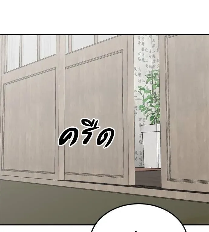I Will Become a God เรียกฉันว่าพระเจ้า ตอนที่ 28 หน้า 73