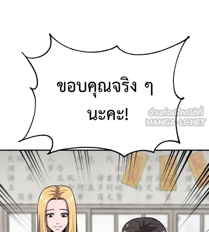 I Will Become a God เรียกฉันว่าพระเจ้า ตอนที่ 28 หน้า 75