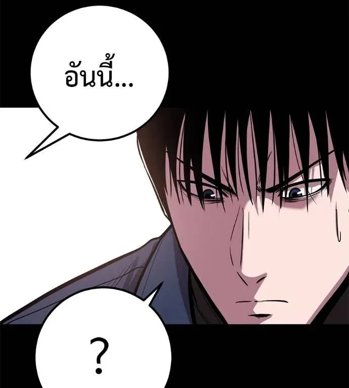 I Will Become a God เรียกฉันว่าพระเจ้า ตอนที่ 28 หน้า 8