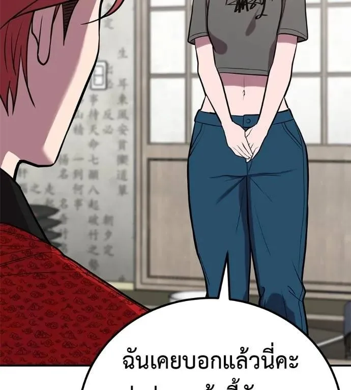 I Will Become a God เรียกฉันว่าพระเจ้า ตอนที่ 28 หน้า 85
