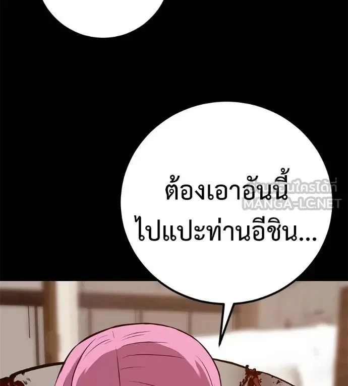 I Will Become a God เรียกฉันว่าพระเจ้า ตอนที่ 28 หน้า 9