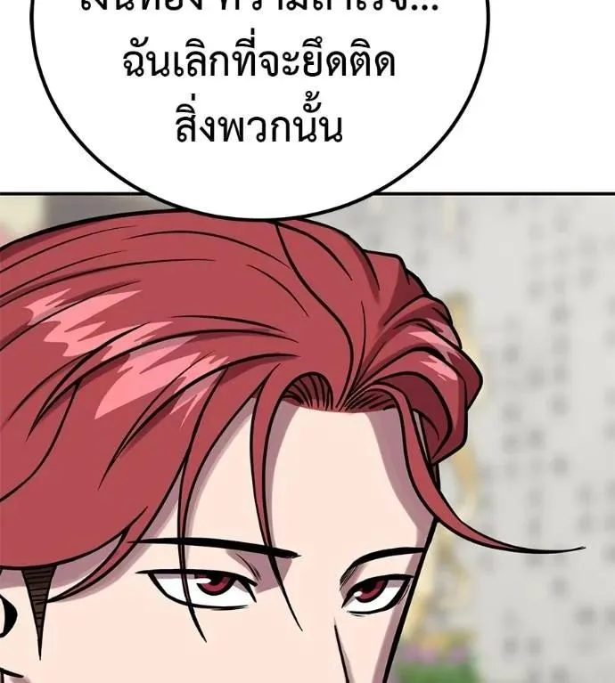 I Will Become a God เรียกฉันว่าพระเจ้า ตอนที่ 28 หน้า 91