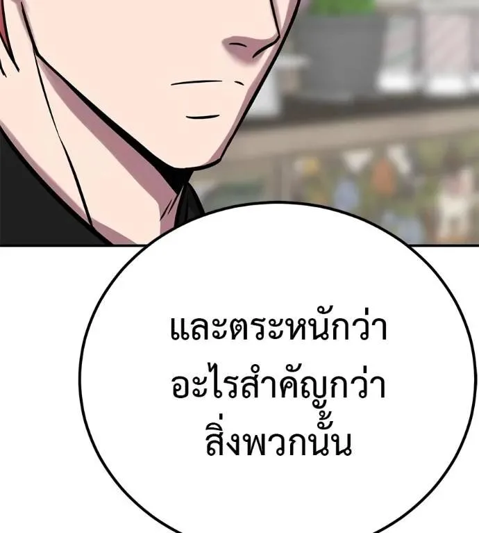 I Will Become a God เรียกฉันว่าพระเจ้า ตอนที่ 28 หน้า 92