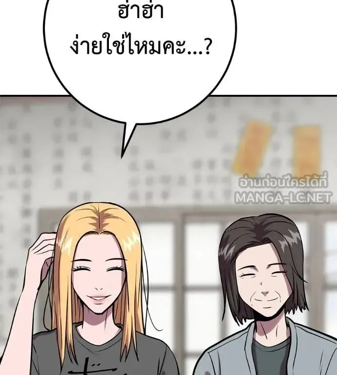 I Will Become a God เรียกฉันว่าพระเจ้า ตอนที่ 28 หน้า 96