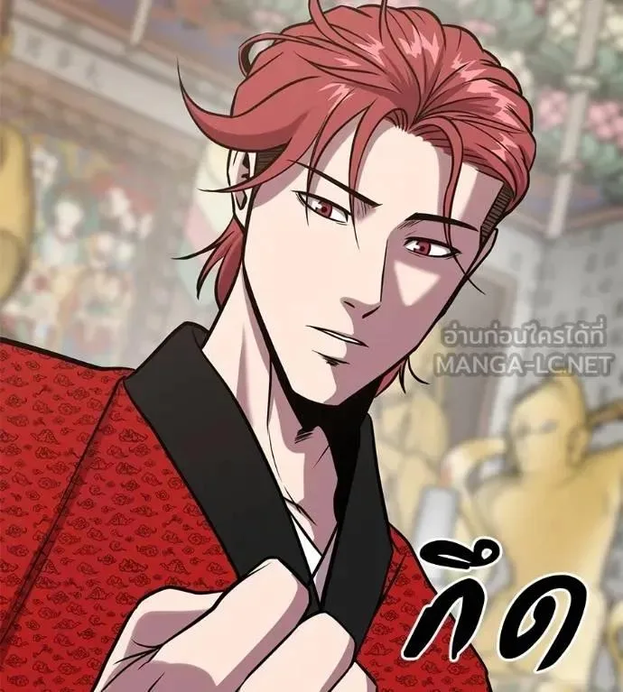 I Will Become a God เรียกฉันว่าพระเจ้า ตอนที่ 28 หน้า 99