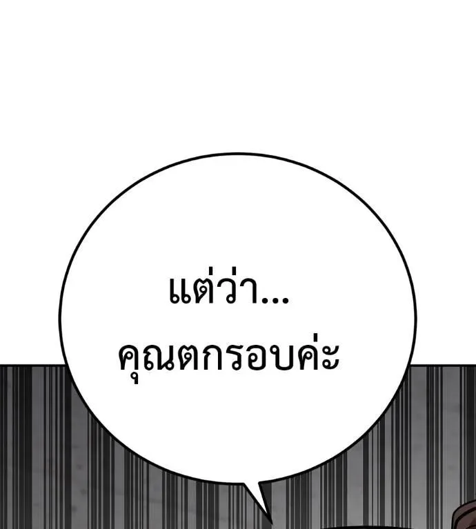 I Will Become a God เรียกฉันว่าพระเจ้า ตอนที่ 29 หน้า 100