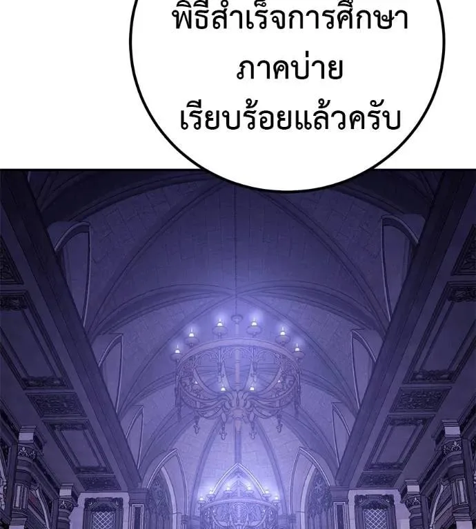 I Will Become a God เรียกฉันว่าพระเจ้า ตอนที่ 29 หน้า 106