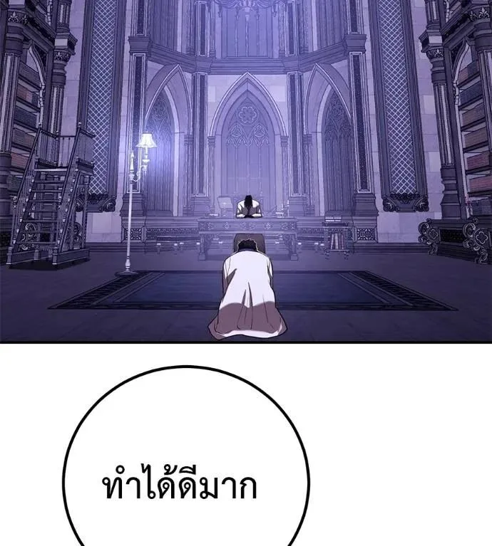 I Will Become a God เรียกฉันว่าพระเจ้า ตอนที่ 29 หน้า 107