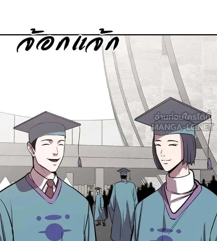 I Will Become a God เรียกฉันว่าพระเจ้า ตอนที่ 29 หน้า 117