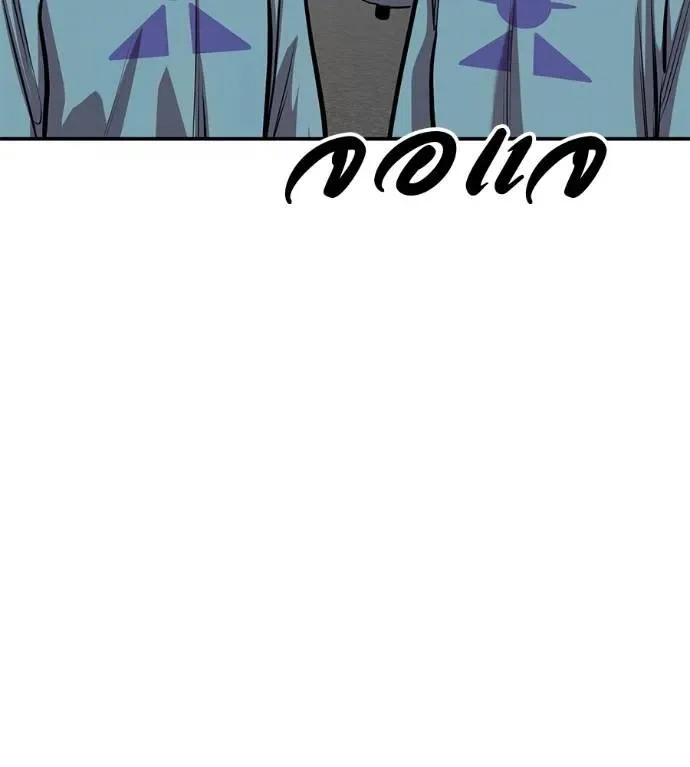 I Will Become a God เรียกฉันว่าพระเจ้า ตอนที่ 29 หน้า 118