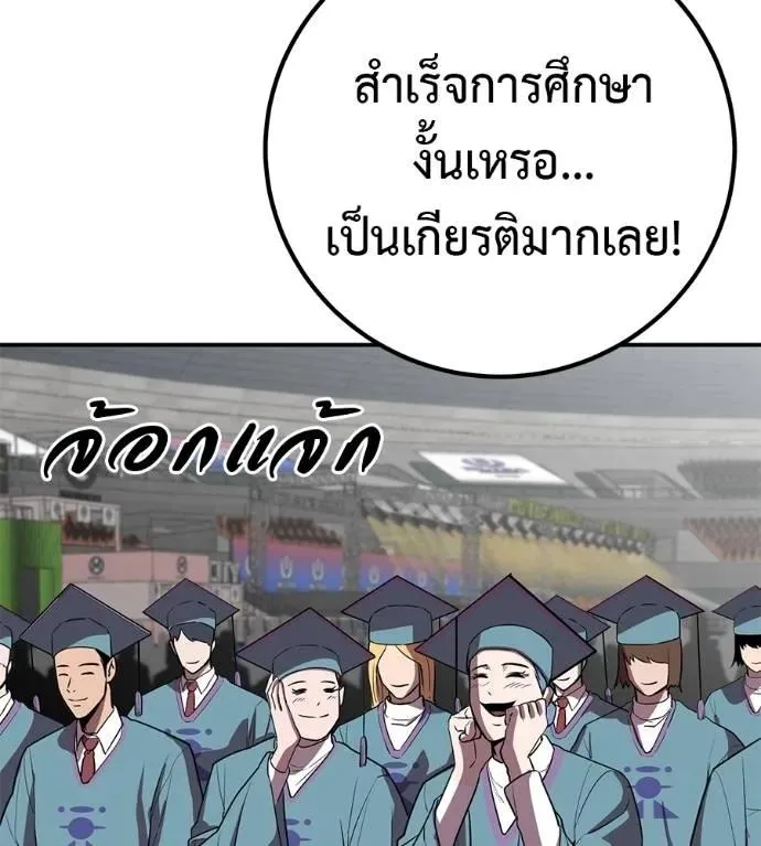 I Will Become a God เรียกฉันว่าพระเจ้า ตอนที่ 29 หน้า 122