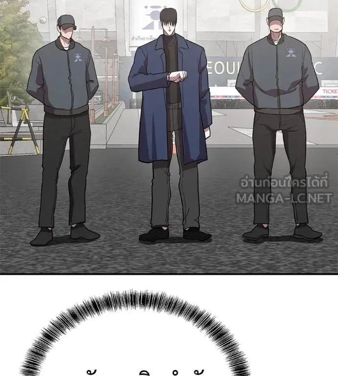 I Will Become a God เรียกฉันว่าพระเจ้า ตอนที่ 29 หน้า 126