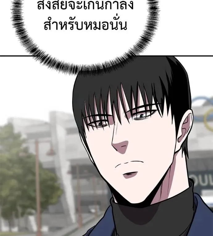 I Will Become a God เรียกฉันว่าพระเจ้า ตอนที่ 29 หน้า 127