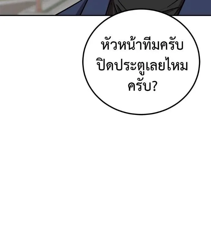 I Will Become a God เรียกฉันว่าพระเจ้า ตอนที่ 29 หน้า 128